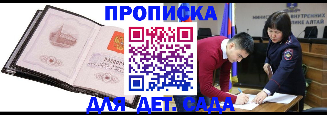 регистрация в Новотроицке