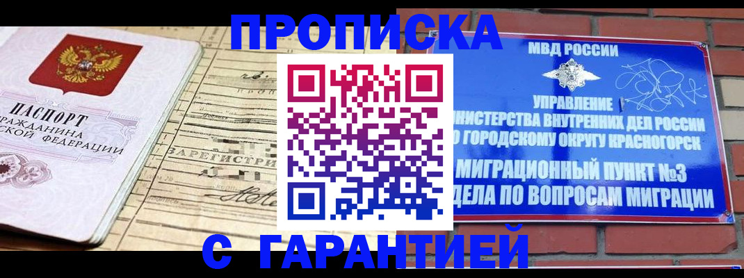 регистрация в Новотроицке