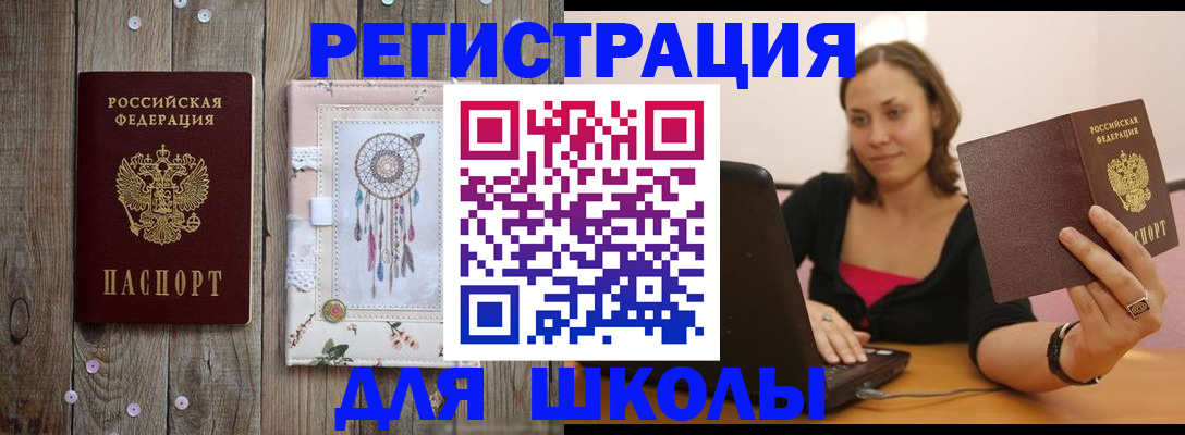 прописка регистрация в Новотроицке